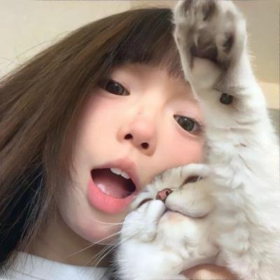 她要我了